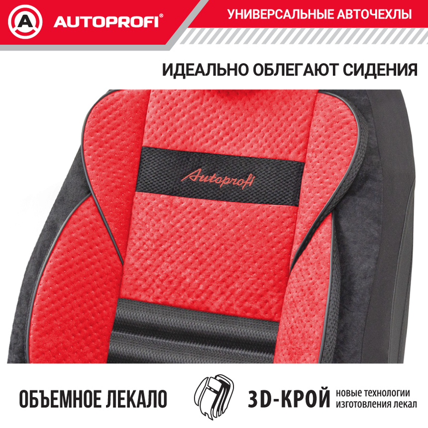 Комплект чехлов на сиденья COMFORT COMBO, материал велюр CMB-0405 BK/RD Комплект чехлов на сиденья COMFORT COMBO, материал велюр CMB-0405 BK/RD