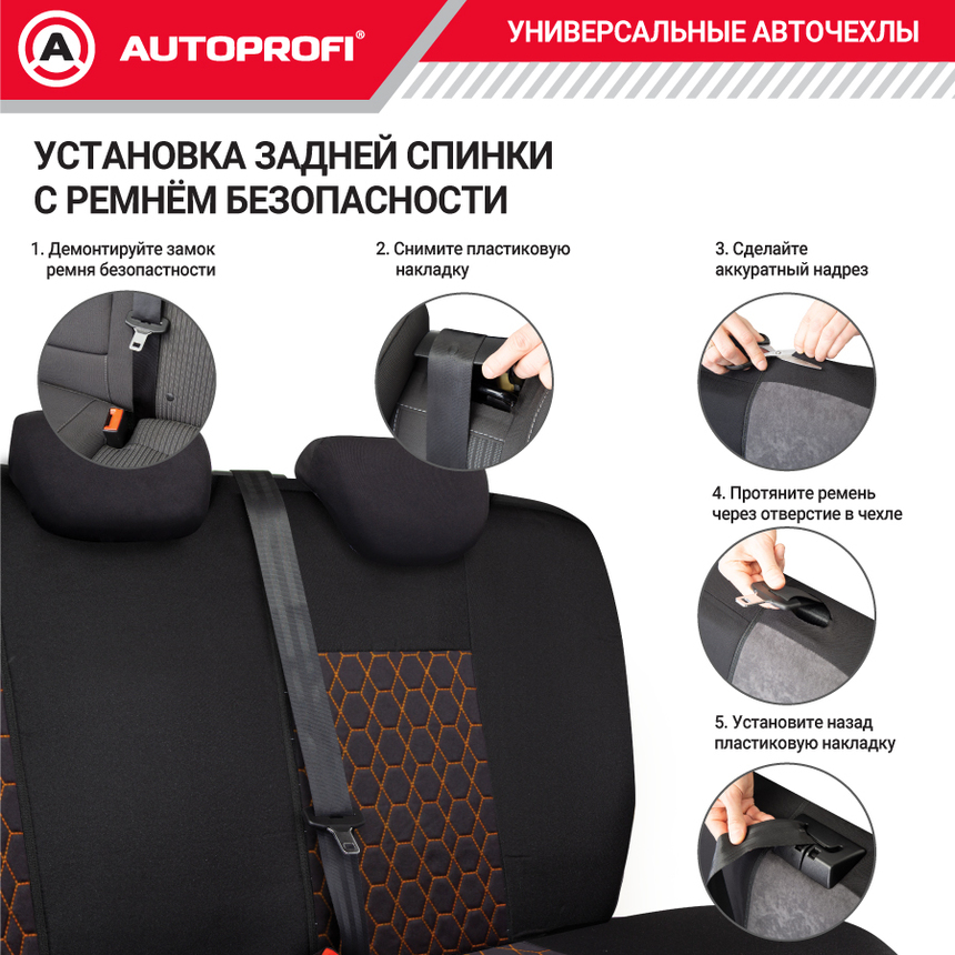 Комплект чехлов на сиденья VERONA, материал лён VER-1505 BK/ORANGE