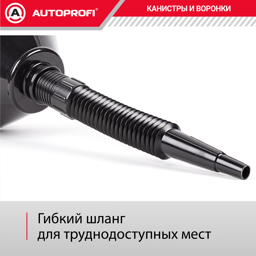Воронка топливная, пластик "AUTOPROFI", разборная 160 мм. VR-0160