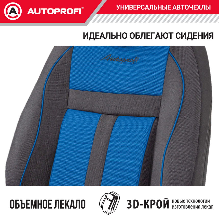 Чехлы на передние сиденья CUSHION COMFORT, материал хлопок CUS-0405 BK/BL Чехлы на передние сиденья CUSHION COMFORT, материал хлопок CUS-0405 BK/BL