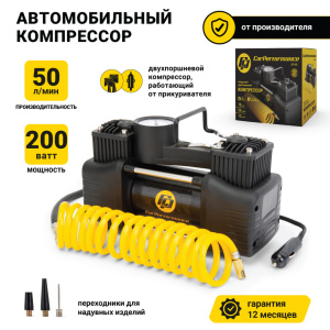 Компрессор воздушный CarPerformance, 50 л./мин. CP-50