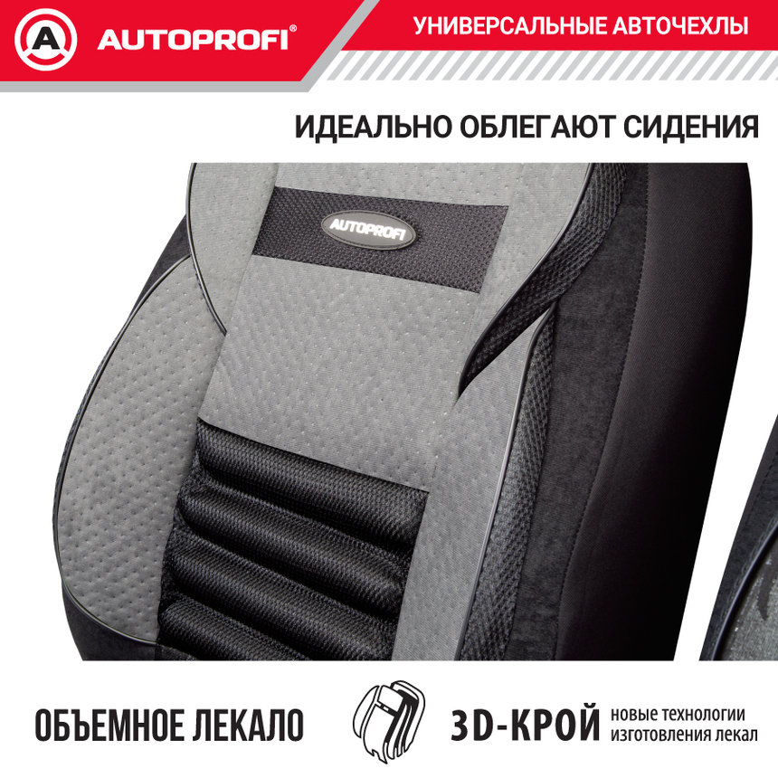 Чехлы на сиденья универсальные COMFORT COMBO CMB-1105 BK/D.GY Чехлы на сиденья универсальные COMFORT COMBO CMB-1105 BK/D.GY