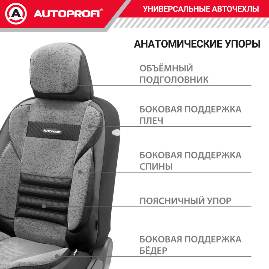 Чехлы на сиденья универсальные MULTI COMFORT MLT-1105GV BK/D.GY Чехлы на сиденья универсальные MULTI COMFORT MLT-1105GV BK/D.GY