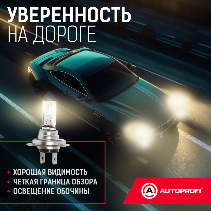 Лампа галогенная STD-H7