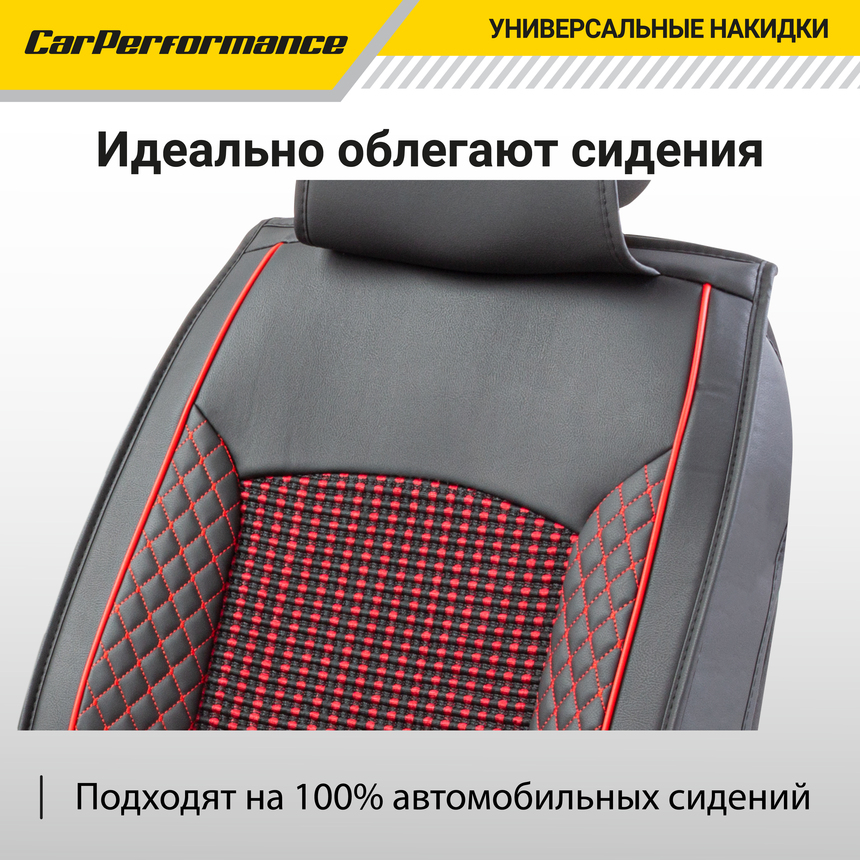 Каркасные накидки на передние сиденья "Car Performance", 2 шт., экокожа CUS-2102 BK/RD