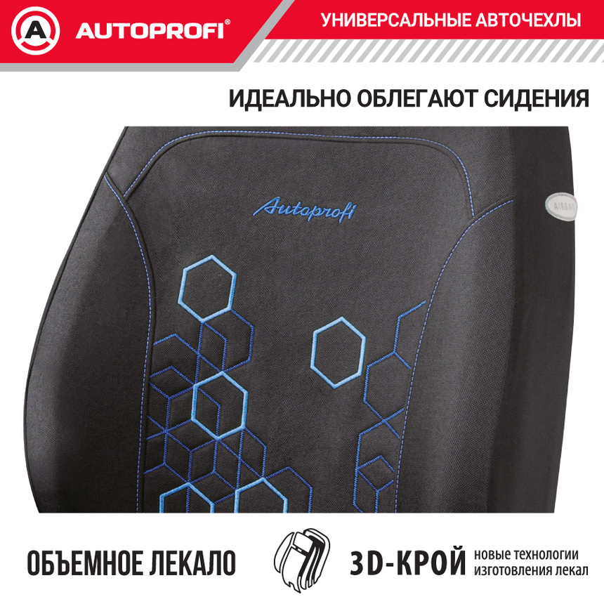 Комплект чехлов на сиденья HOLOGRAM, материал жаккард HOL-1102 BK/BL Комплект чехлов на сиденья HOLOGRAM, материал жаккард HOL-1102 BK/BL