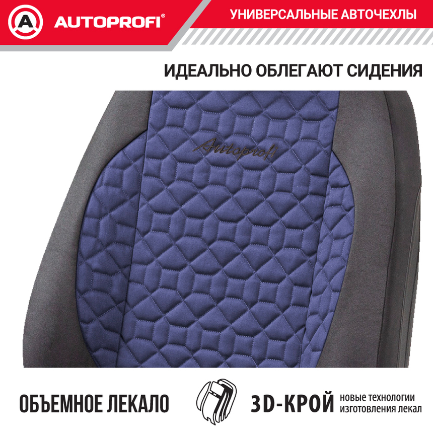 Комплект чехлов на сиденья SOFT, материал хлопок SFT-0405 BK/D.BL Комплект чехлов на сиденья SOFT, материал хлопок SFT-0405 BK/D.BL