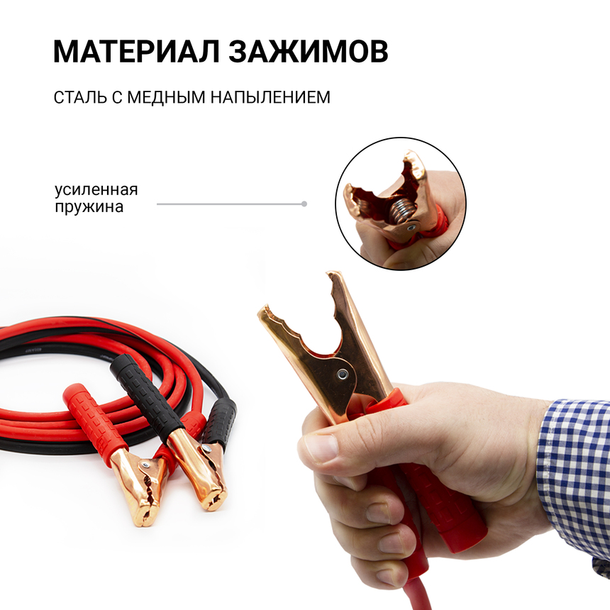 Провода прикуривания Аллигатор BC-400