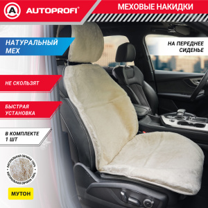 Накидка меховая AUTOPROFI на перед. сиденье, 1 шт, натуральная овчина MUT-201 WH Накидка меховая AUTOPROFI на перед. сиденье, 1 шт, натуральная овчина MUT-201 WH