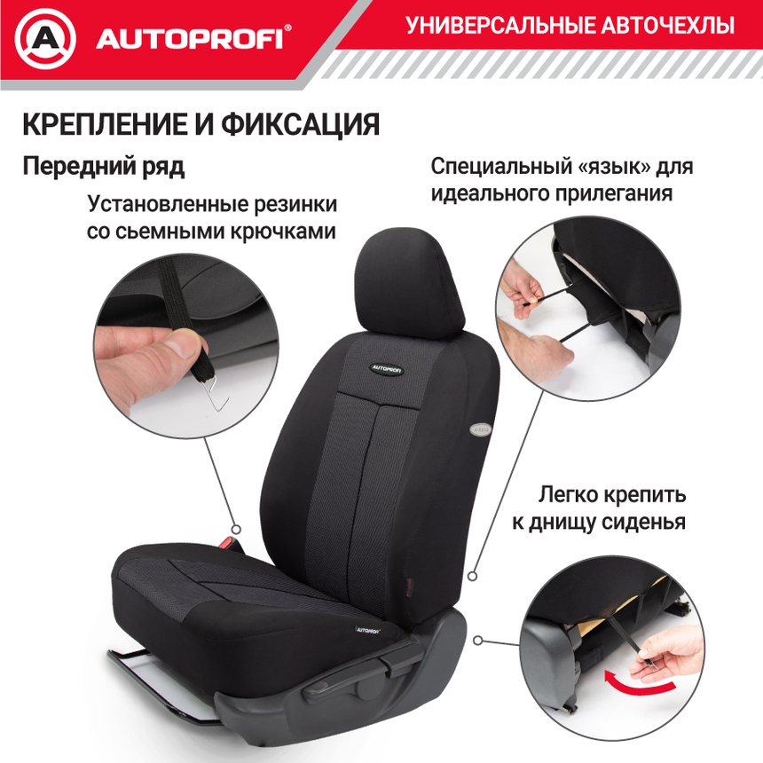 Чехлы на сиденья универсальные серия TT TT-902M BK/BK