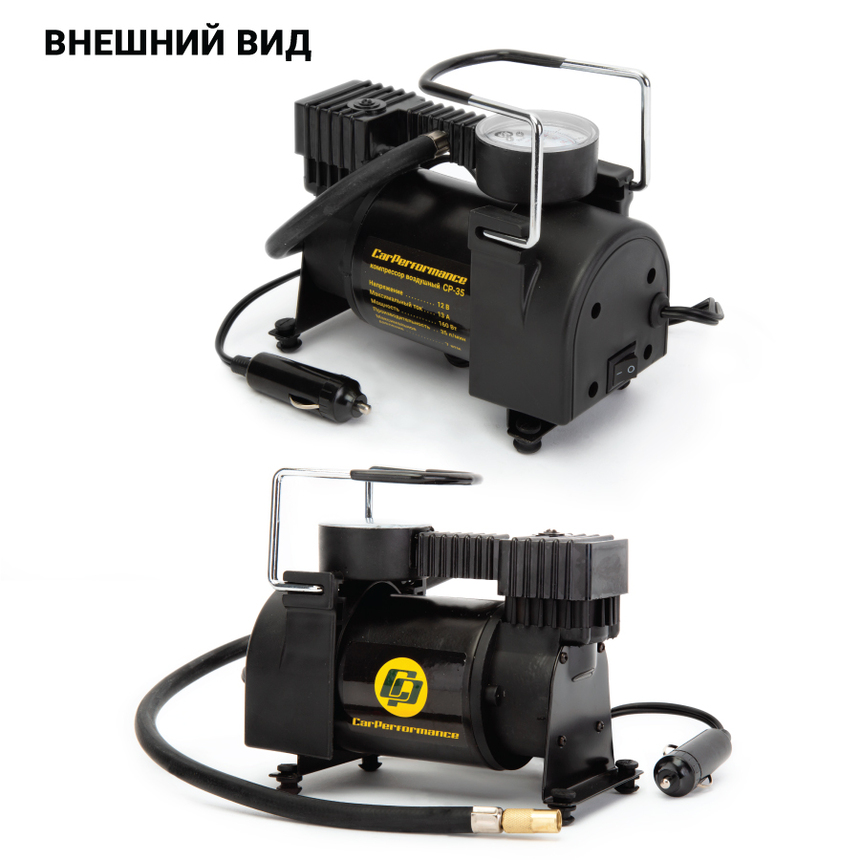 купить Компрессор воздушный CarPerformance, 35 л./мин. CP-35 Компрессор воздушный CarPerformance, 35 л./мин. CP-35