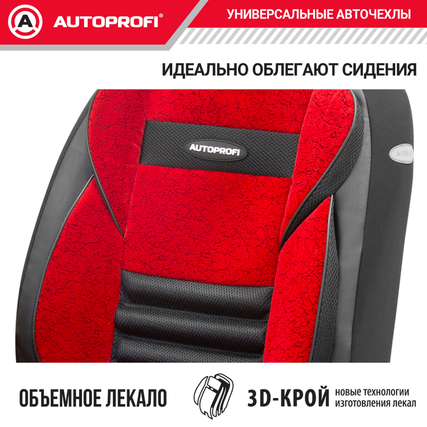 Чехлы на сиденья универсальные MULTI COMFORT MLT-1105GV BK/RD Чехлы на сиденья универсальные MULTI COMFORT MLT-1105GV BK/RD