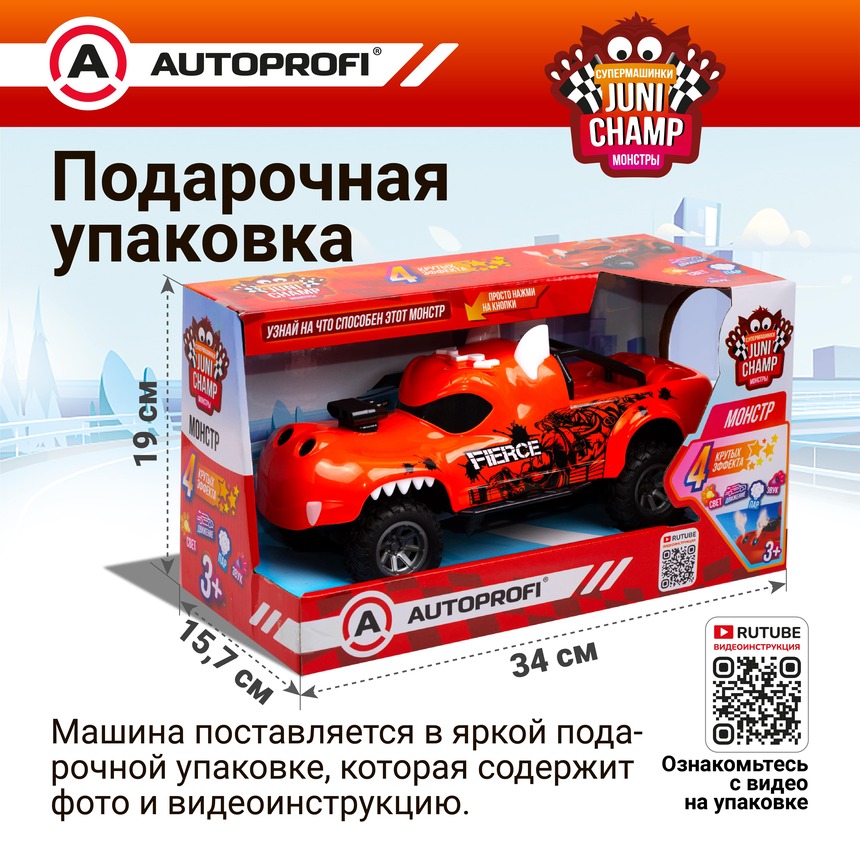 Машина JUNI CHAMP Монстр с функцией пара, 30 см JU-030/MNST OR