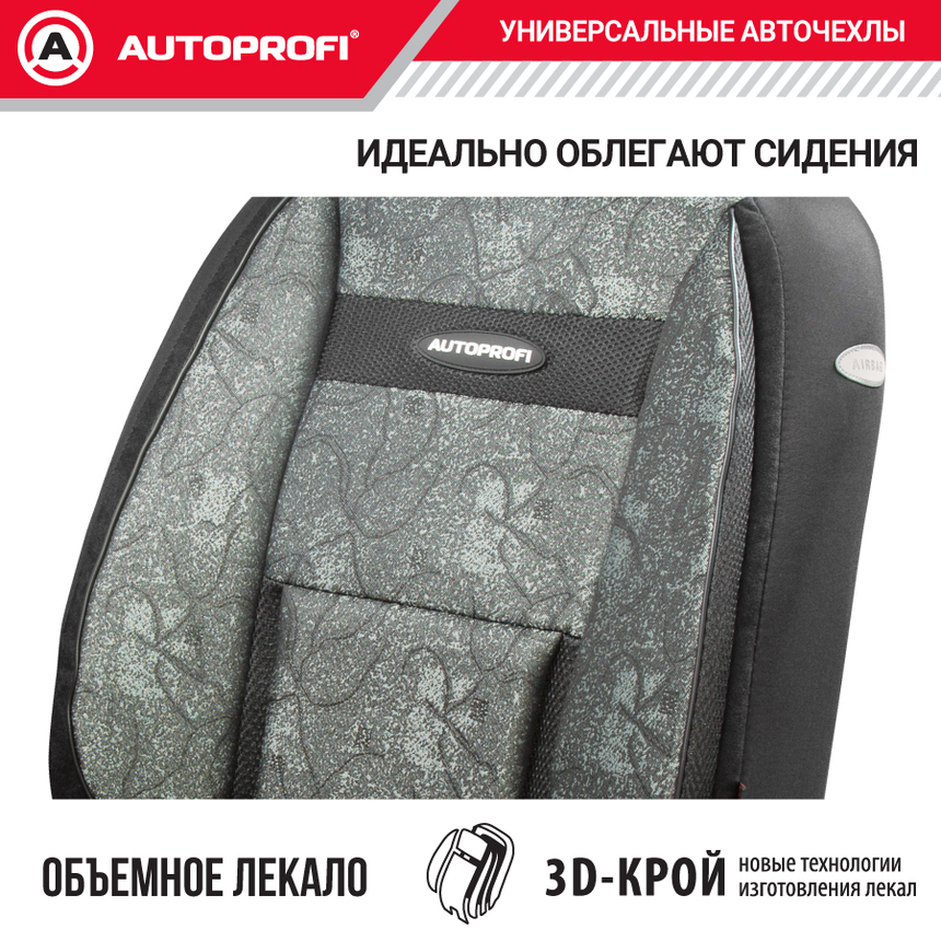 Чехлы на сиденья универсальные COMFORT COM-1105 Cyclone Чехлы на сиденья универсальные COMFORT COM-1105 Cyclone