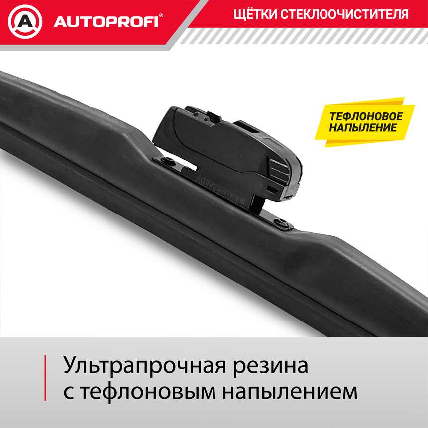 Щётка стеклоочистителя "AUTOPROFI", зимняя, в резиновом кожухе WIN-28
