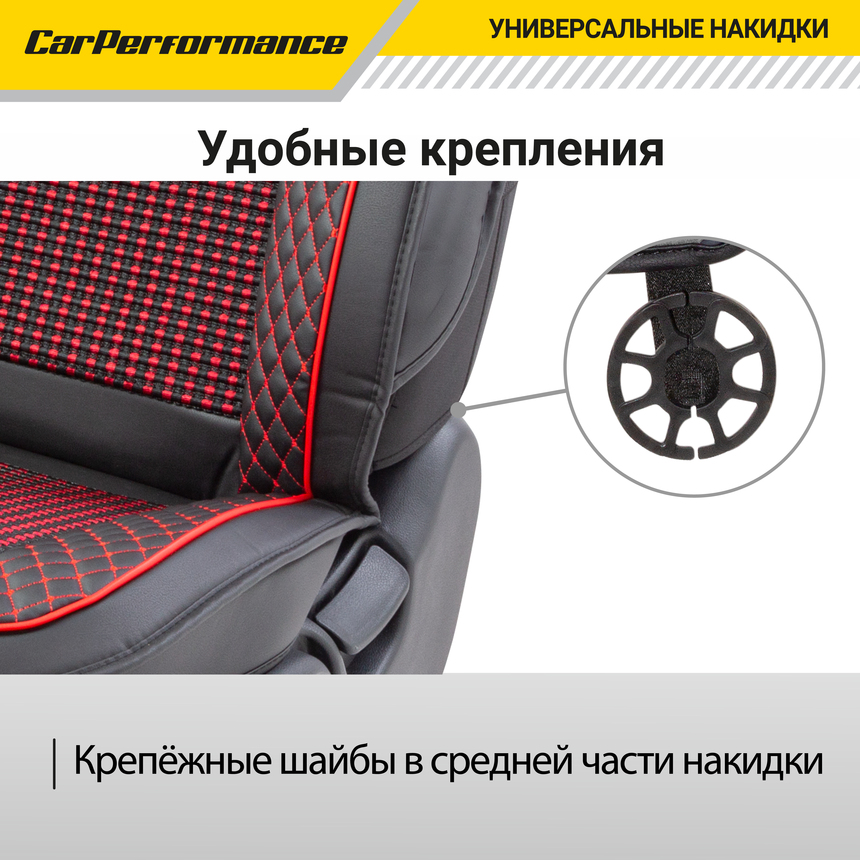 Каркасные накидки на передние сиденья "Car Performance", 2 шт., экокожа CUS-2102 BK/RD