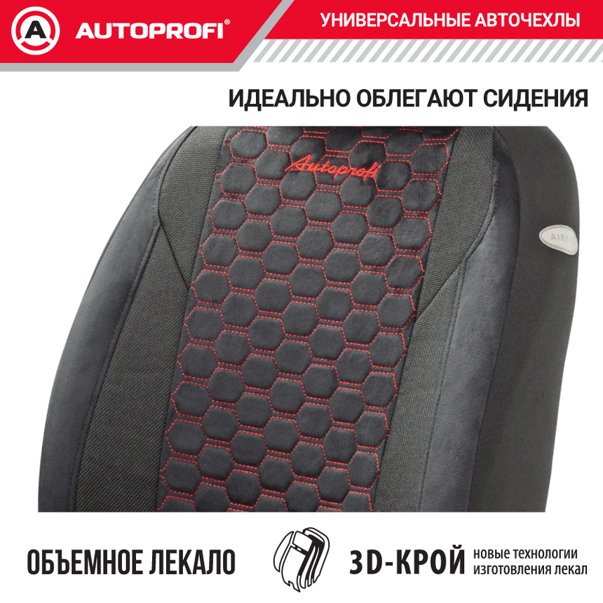 Комплект чехлов на сиденья ALCANTARA, материал алькантара ALC-1505 BK/RD Комплект чехлов на сиденья ALCANTARA, материал алькантара ALC-1505 BK/RD