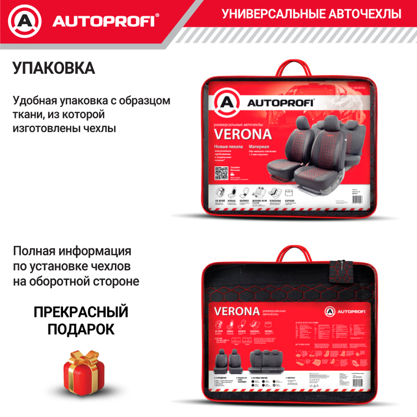 Комплект чехлов на сиденья VERONA, материал лён VER-1505 BK/RD