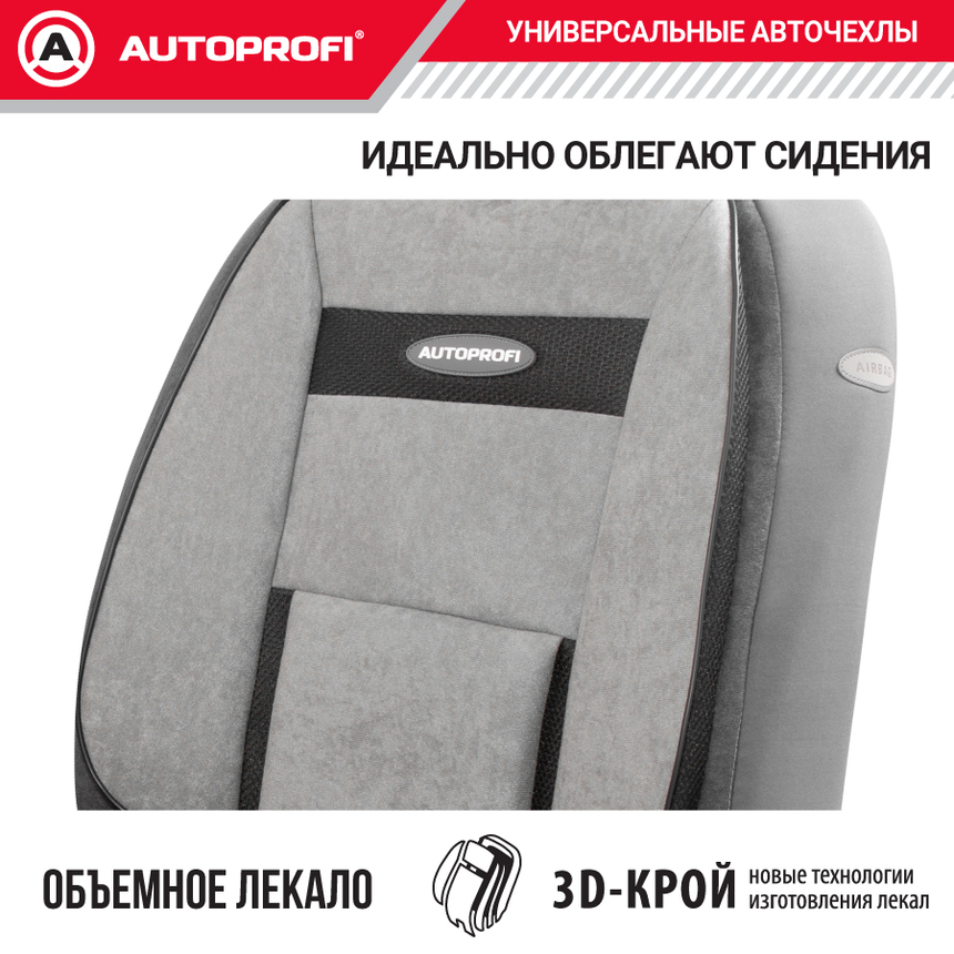 Чехлы на сиденья универсальные COMFORT COM-1105 D.GY/L.GY Чехлы на сиденья универсальные COMFORT COM-1105 D.GY/L.GY