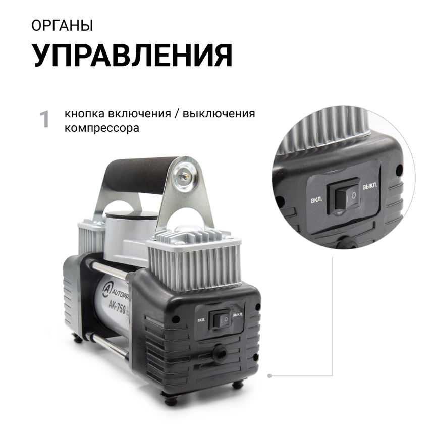 купить Компрессор автомобильный 75 л./мин. AUTOPROFI AK-750 Компрессор автомобильный 75 л./мин. AUTOPROFI AK-750