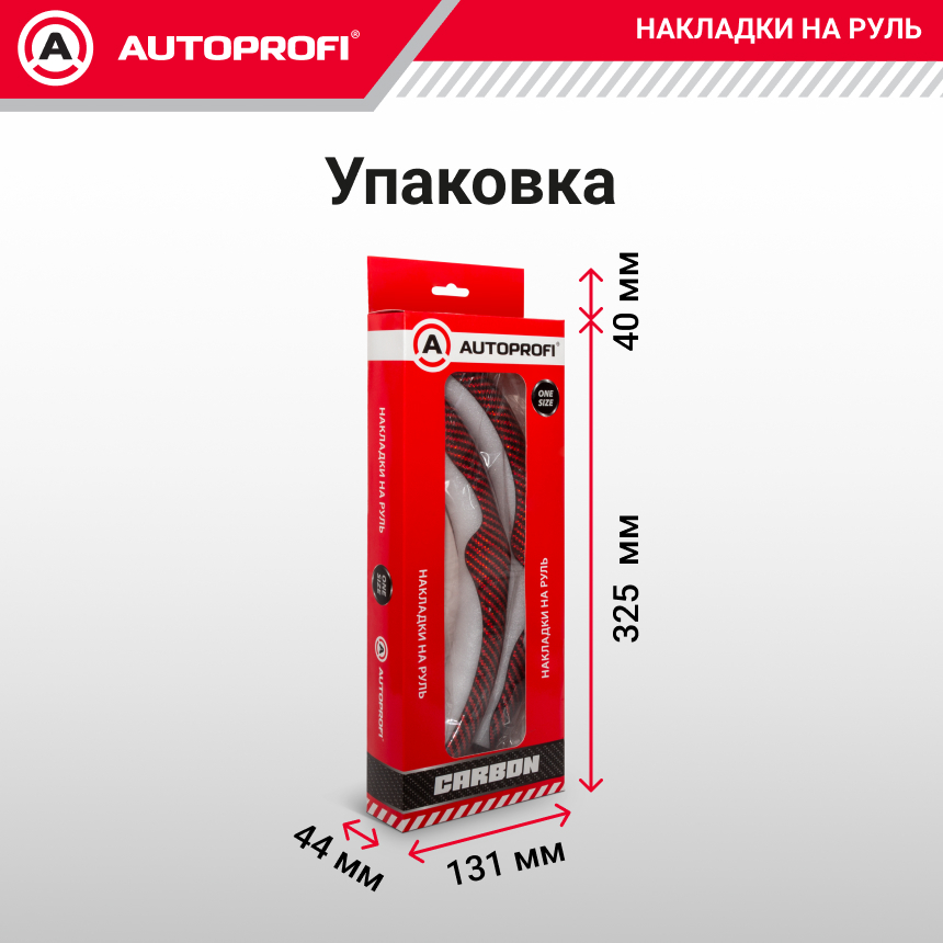 Накладки на руль под карбон CLP-200C RD