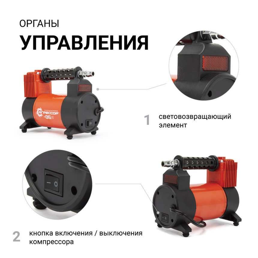 купить Компрессор воздушный АГРЕССОР, 35 л./мин. AGR-35 Компрессор воздушный АГРЕССОР, 35 л./мин. AGR-35