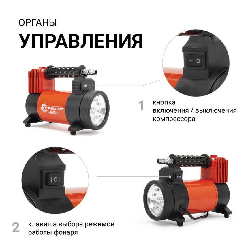 купить Компрессор воздушный АГРЕССОР, 35 л./мин. AGR-35L Компрессор воздушный АГРЕССОР, 35 л./мин. AGR-35L