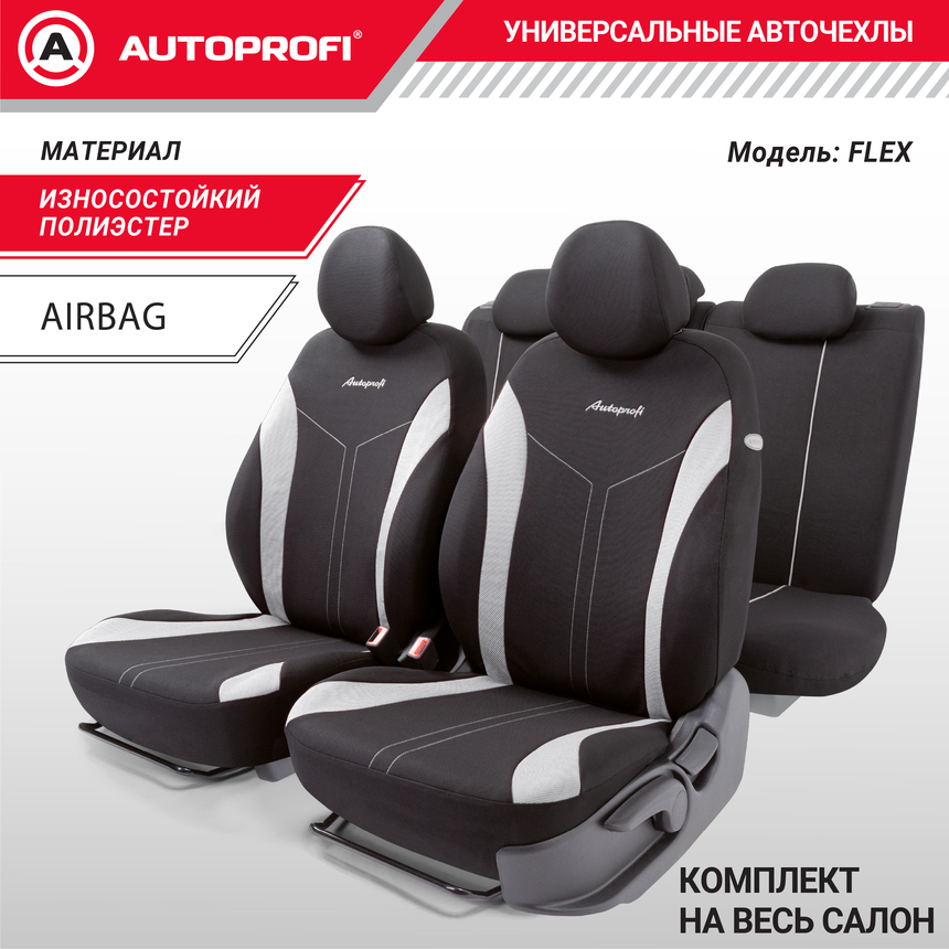 Комплект чехлов на сиденья FLEX, материал полиэстер FLX-1102 BK/WH Комплект чехлов на сиденья FLEX, материал полиэстер FLX-1102 BK/WH