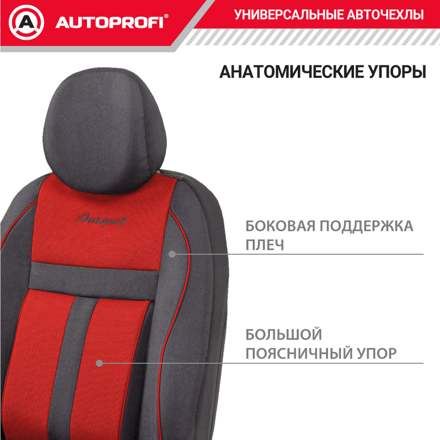 Чехлы на передние сиденья CUSHION COMFORT, материал хлопок CUS-0405 BK/RD Чехлы на передние сиденья CUSHION COMFORT, материал хлопок CUS-0405 BK/RD