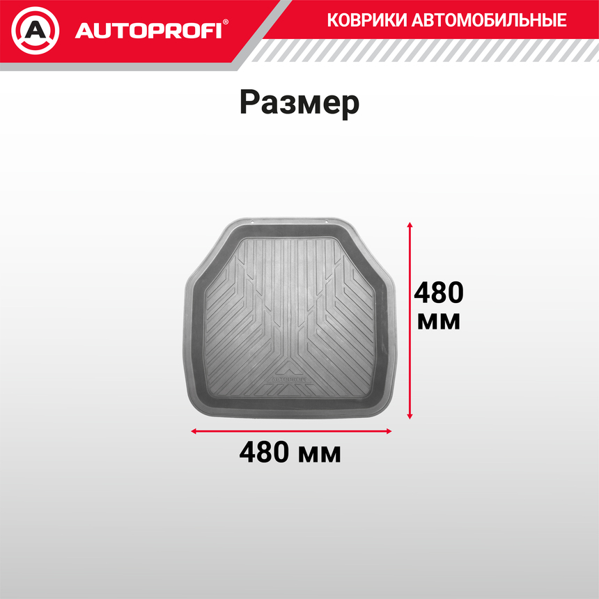 Коврик автомобильный для заднего ряда AUTOPROFI (ПВХ) TER-150r GY