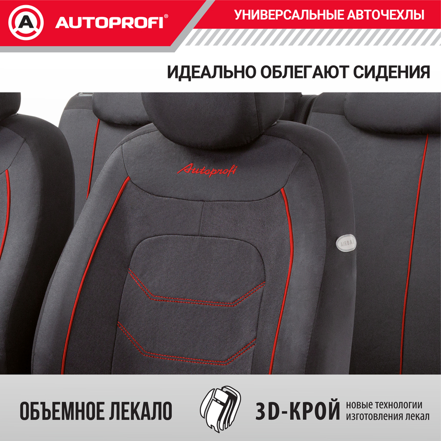 Комплект чехлов на сиденья ARROW, материал жаккард ARW-1102 BK/RD Комплект чехлов на сиденья ARROW, материал жаккард ARW-1102 BK/RD