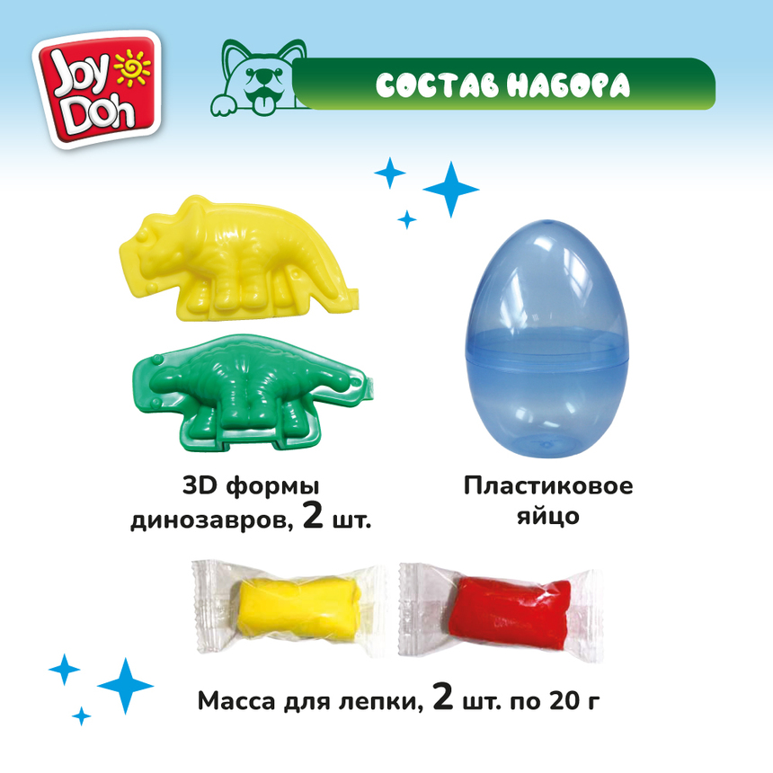 Масса для лепки Joy Doh, набор ЯЙЦО ДИНОЗАВРА EGG-40 bag
