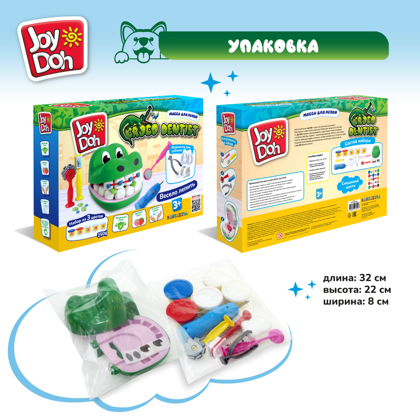 Масса для лепки Joy-Doh, набор ЗУБАСТИК CROC-250 pot Масса для лепки Joy-Doh, набор ЗУБАСТИК CROC-250 pot