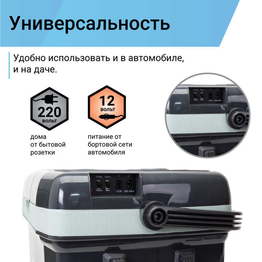 Холодильник термоэлектрический Climatek 45 л. (охлаждение, нагрев) CB-45L AC/DC