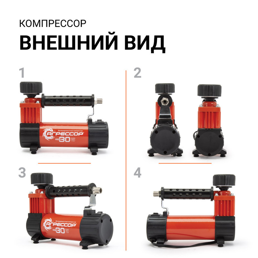 купить Компрессор воздушный АГРЕССОР, 30 л./мин. AGR-30 Компрессор воздушный АГРЕССОР, 30 л./мин. AGR-30