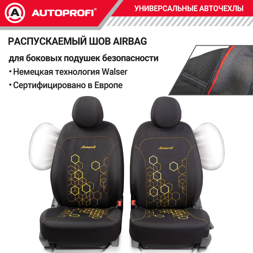 Комплект чехлов на сиденья HOLOGRAM, материал жаккард HOL-1102 BK/YE Комплект чехлов на сиденья HOLOGRAM, материал жаккард HOL-1102 BK/YE