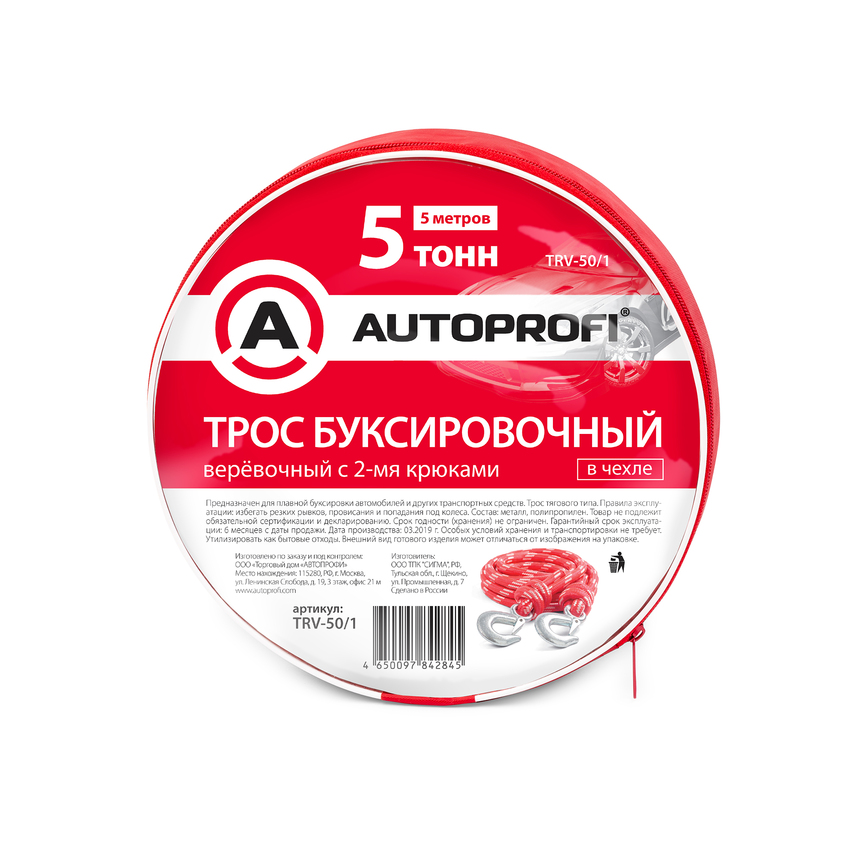 Трос буксировочный веревочный "AUTOPROFI" 5 т, 5 м, 2 крюка, сумка TRV-50/1