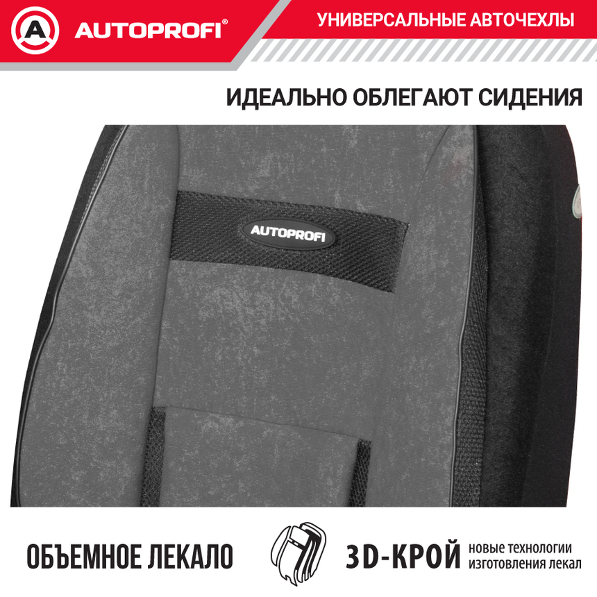 Чехлы на сиденья универсальные COMFORT COM-1105H BK/D.GY Чехлы на сиденья универсальные COMFORT COM-1105H BK/D.GY
