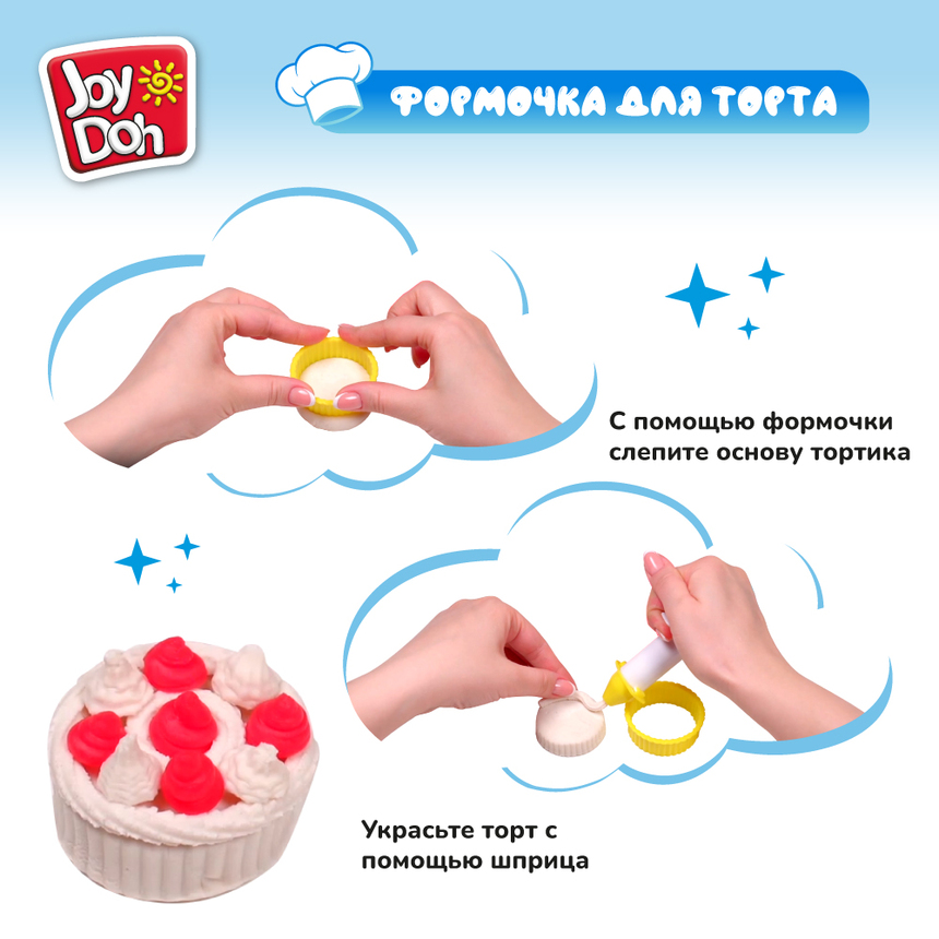 Масса для лепки Joy-Doh, набор ТОРТИКИ CAKE-200 pot Масса для лепки Joy-Doh, набор ТОРТИКИ CAKE-200 pot