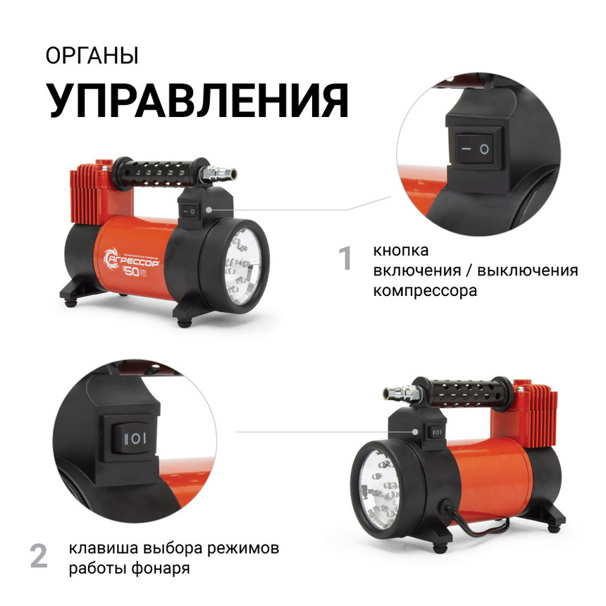 купить Компрессор автомобильный "АГРЕССОР" 50л/мин AGR-50L Компрессор автомобильный "АГРЕССОР" 50л/мин AGR-50L