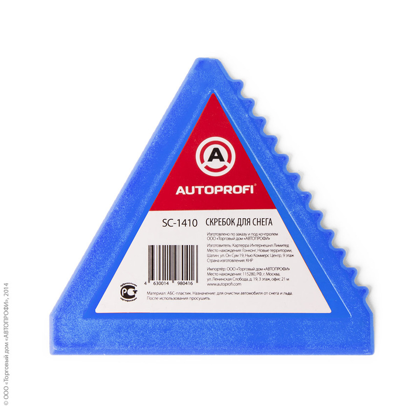 Скребок для снега "AUTOPROFI" SC-1410 BL