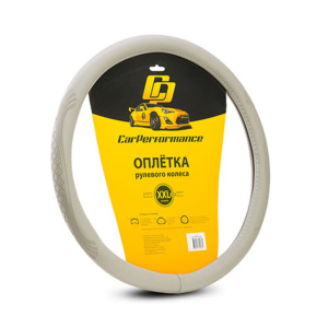 Кожаная оплётка на руль Car Performance, экокожа CP-2010 GY (XXL)