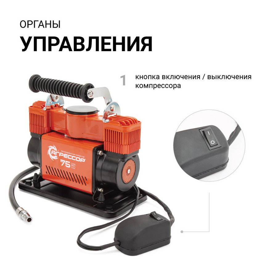 купить Компрессор воздушный АГРЕССОР, 75 л./мин. AGR-75 Компрессор воздушный АГРЕССОР, 75 л./мин. AGR-75