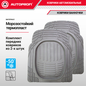 Коврики автомобильные TRANSFORM TER-001 GY