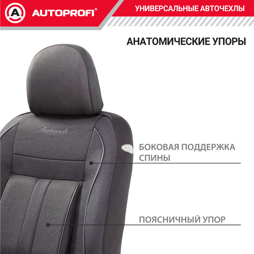 Комплект чехлов на сиденья CUSHION COMFORT, материал хлопок CUS-1505 BK/BK Комплект чехлов на сиденья CUSHION COMFORT, материал хлопок CUS-1505 BK/BK