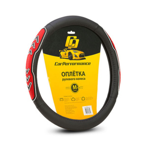 Кожаная оплётка на руль Car Performance с 3D вставками CP-2051 BK/RD (M) Кожаная оплётка на руль Car Performance с 3D вставками CP-2051 BK/RD (M)