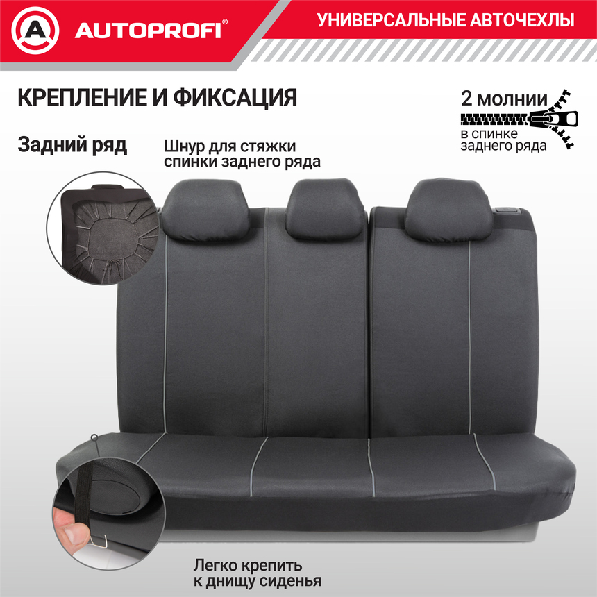 Комплект чехлов на сиденья ARROW, материал жаккард ARW-1102 BK/GY Комплект чехлов на сиденья ARROW, материал жаккард ARW-1102 BK/GY