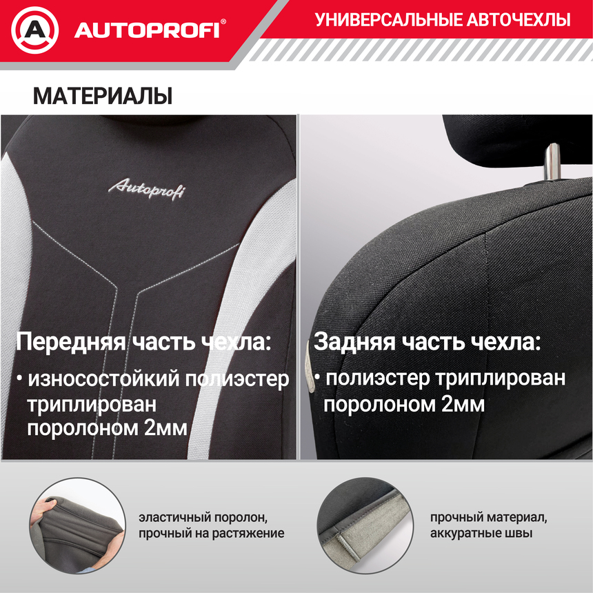 Комплект чехлов на сиденья FLEX, материал полиэстер FLX-1102 BK/WH Комплект чехлов на сиденья FLEX, материал полиэстер FLX-1102 BK/WH