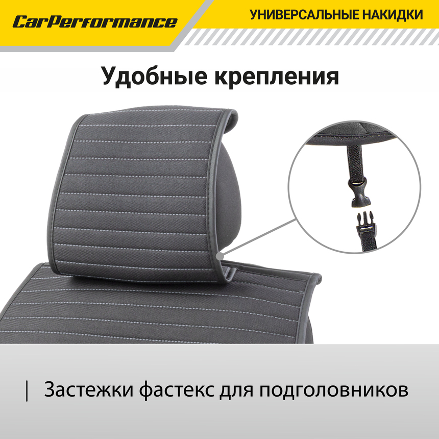 Накидки на передние сиденья "Car Performance", 2 шт., fiberflax CUS-1022 BK/GY