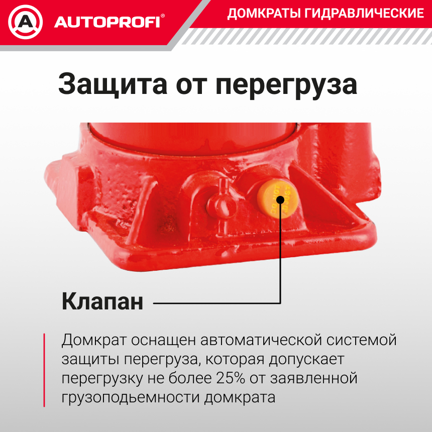 Домкрат гидравлический (4 тонны) AUTOPROFI DT-04